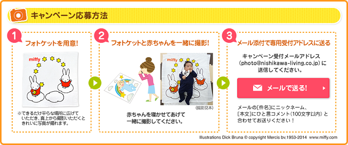 フォトケットと一緒に写真を撮ろう！キャンペーン実施中