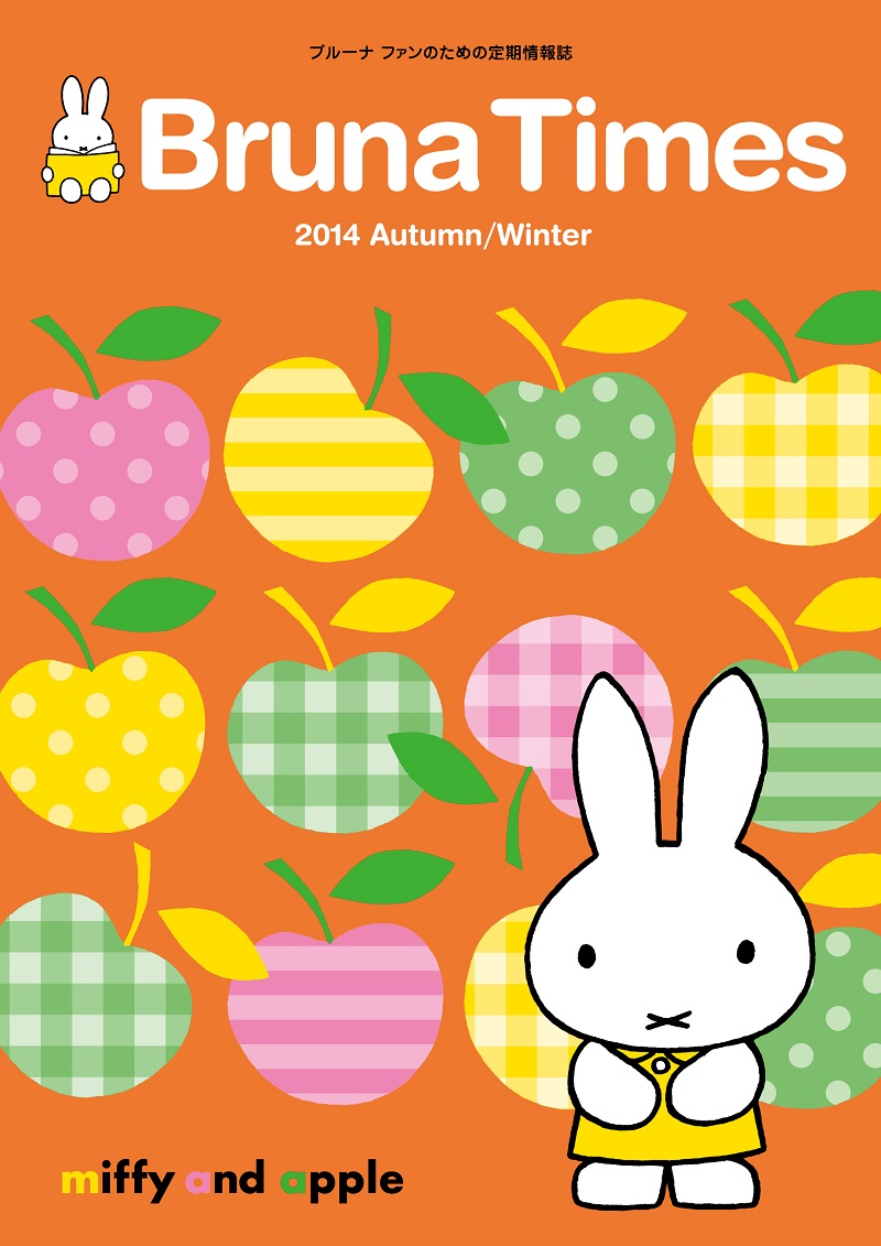 Bruna Times 2014 Autumn / Winter号