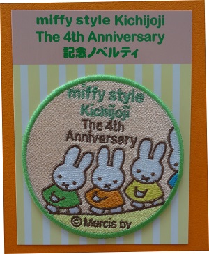 11/1,2,3 miffy style吉祥寺店でノベルティプレゼント