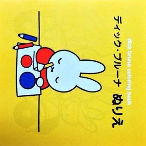 ぬりえ