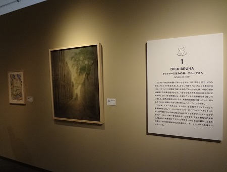 ミッフィー展_展示風景