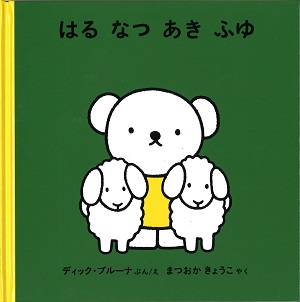 福音館書店より 新刊3冊 発売