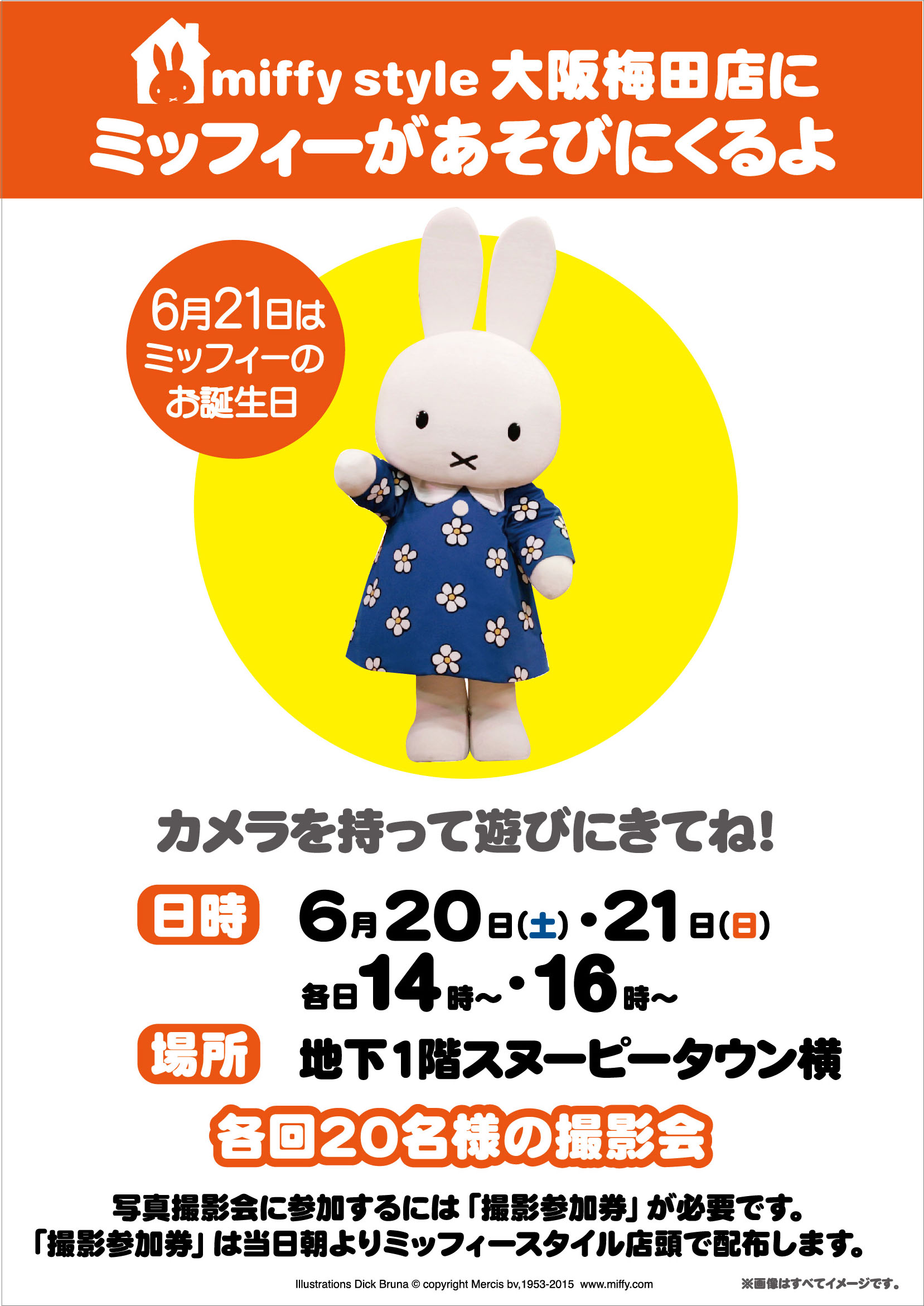 6/20, 6/21 miffy styleミッフィースタイル大阪梅田店にミッフィーが遊びにきます