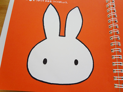 「ディック・ブルーナ　そうさくノート」