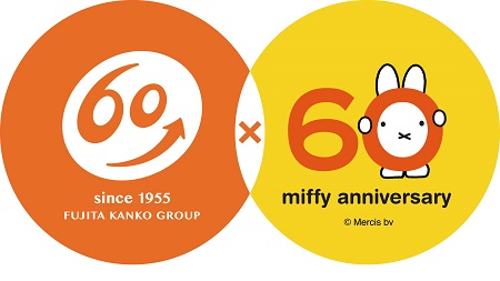 藤田観光×ミッフィー 60周年コラボレーション スタート