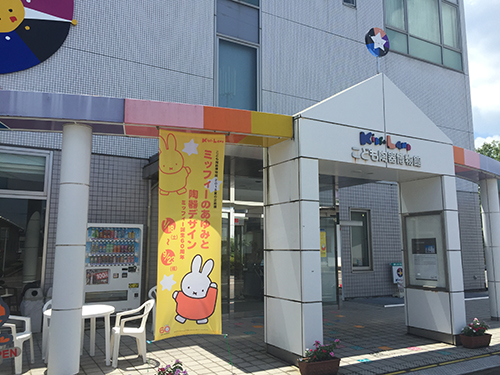 こども陶器博物館で過ごす、秋の日
