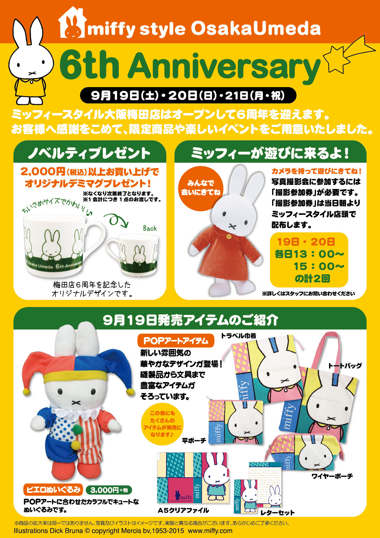 9/19,20,21  miffy style ミッフィースタイル大阪梅田店6周年記念イベント