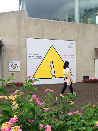 美術館ってたのしいところ