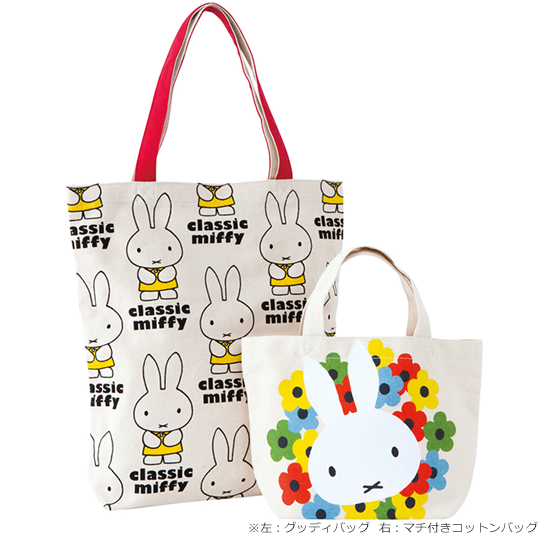10/2-23 「classic miffy バッグ」をプレゼント