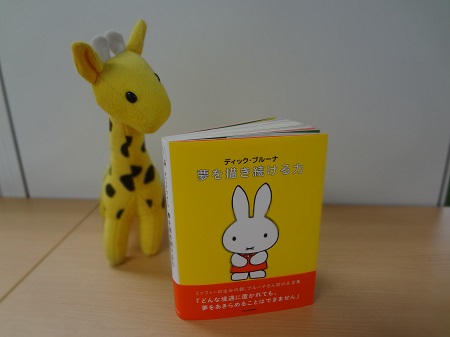 黄色い本