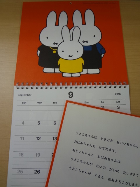2016_ライセンシーカレンダー9月