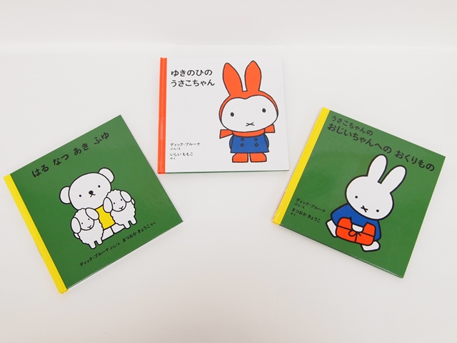 冬に読みたい おはなし