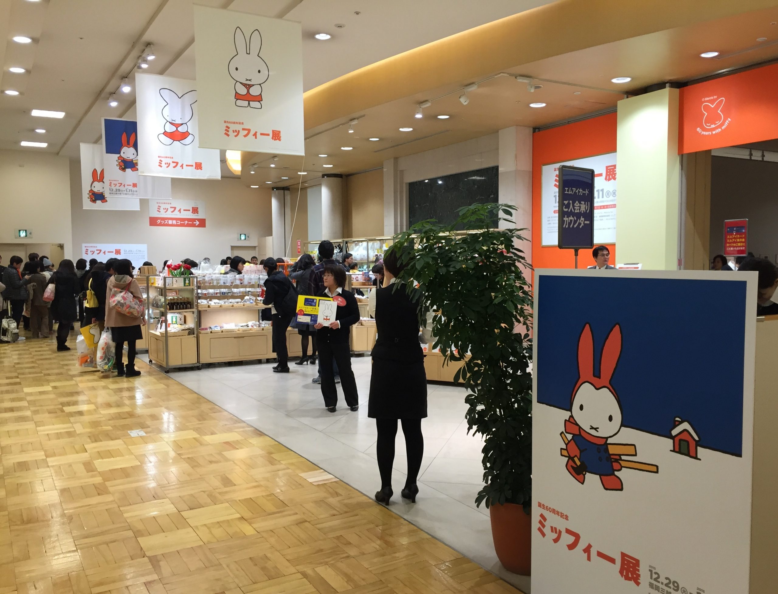 ミッフィー展はまだまだ続きます