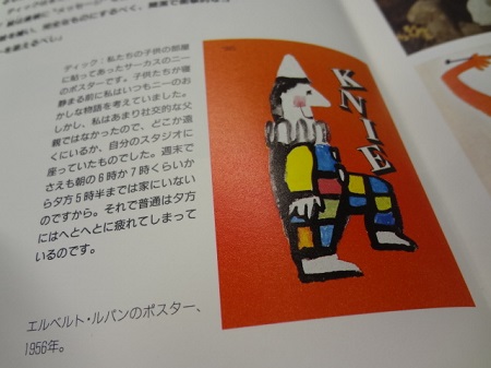 クニーさんのお話