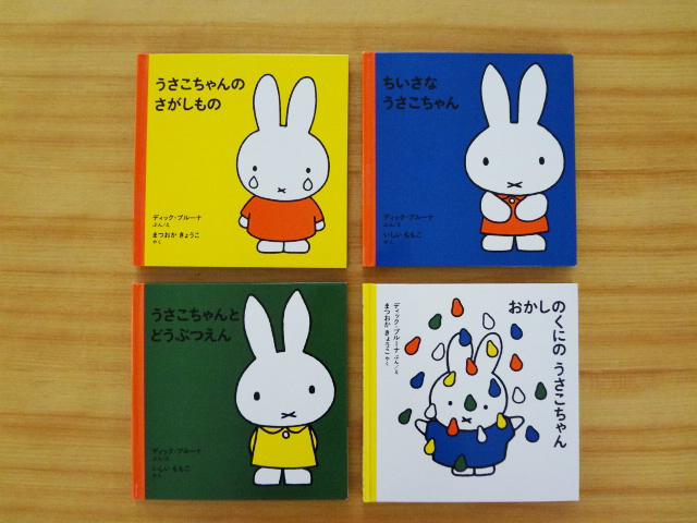 ウサコズフォントに包まれたなら