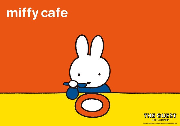 9/9-10/29 札幌パルコに「miffy cafe ミッフィーカフェ」期間限定オープン