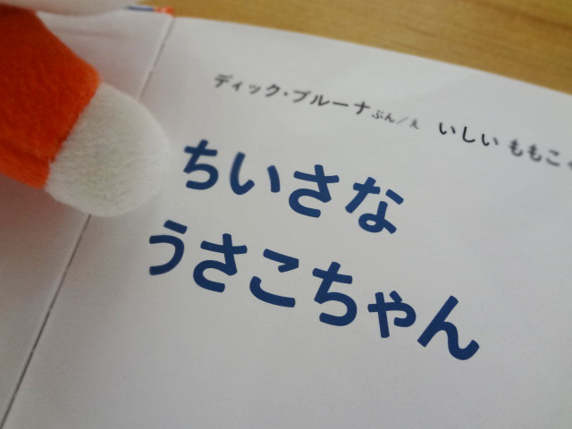 絵本ｳｻｺｽﾞﾌｫﾝﾄ