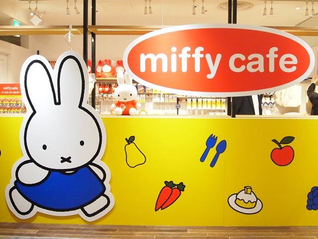 miffy cafeの、おたのしみ