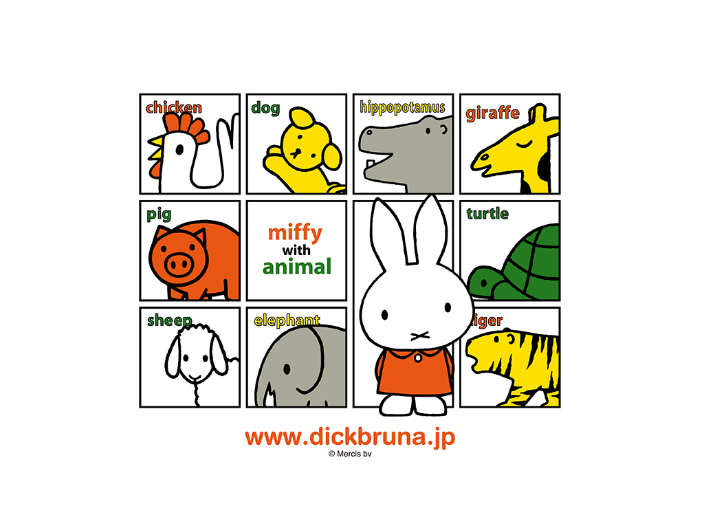 「miffy with animal」 デザインのPC&スマートフォン用壁紙プレゼント