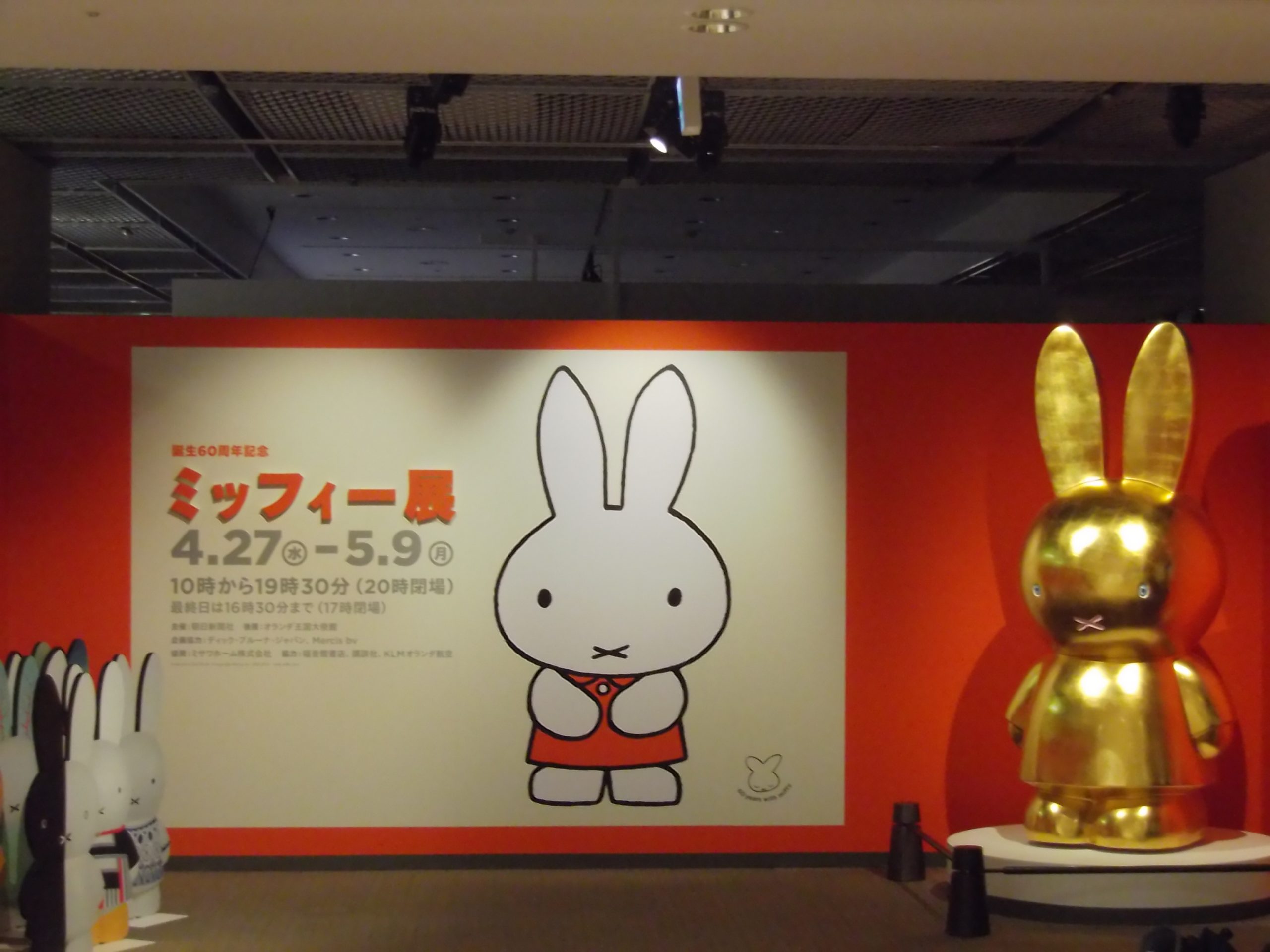 exhibit entrance