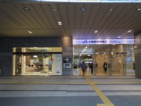 おいでやす、大阪