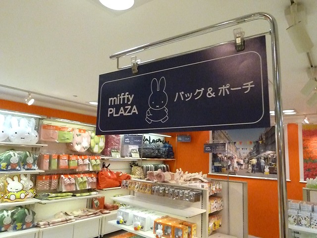 miffy PLAZA