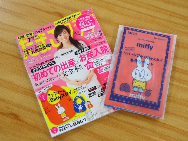 赤ちゃんのために、想いを込めて