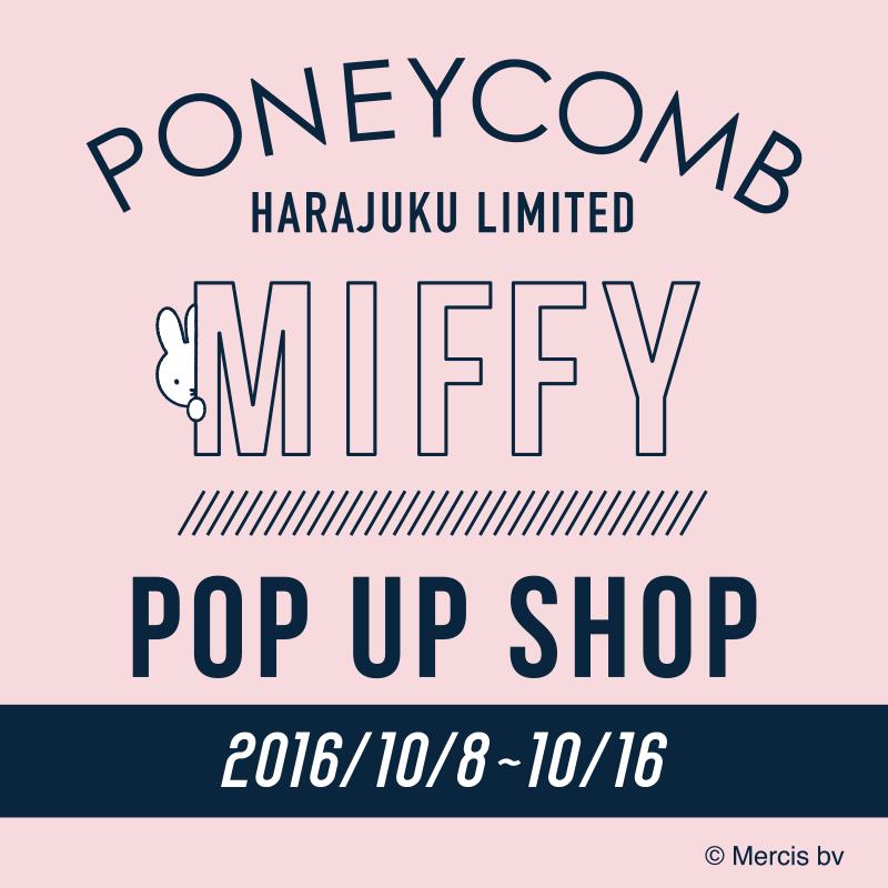 パニカム トーキョー 原宿アルタ店 にあそびにきてね