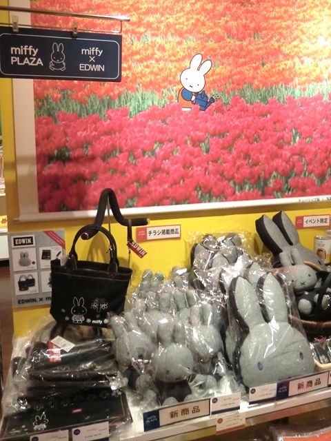 miffy x EDWIN
