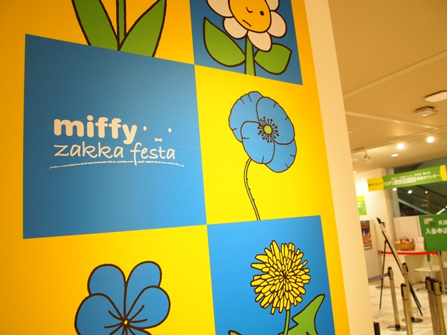 ミッフィーzakkaフェスタ をたのしもう！