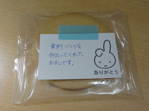 フェイススタンプ_お礼