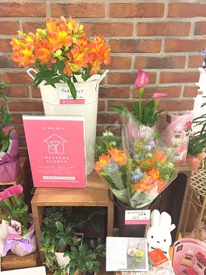 Flower Miffyで花と素敵な週末を