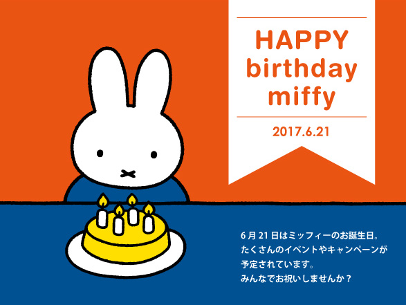 -HAPPY BIRTHDAY miffy- ミッフィーのお誕生日をお祝いしよう