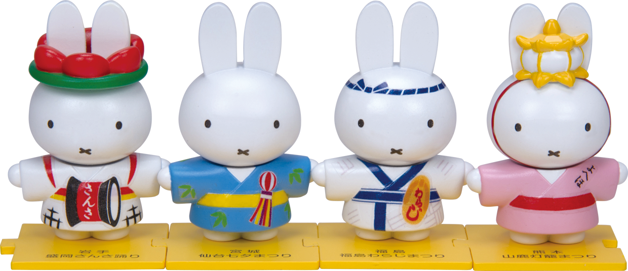 8/1よりチャリティグッズ「miffy手をつなごうフィギュア」限定販売