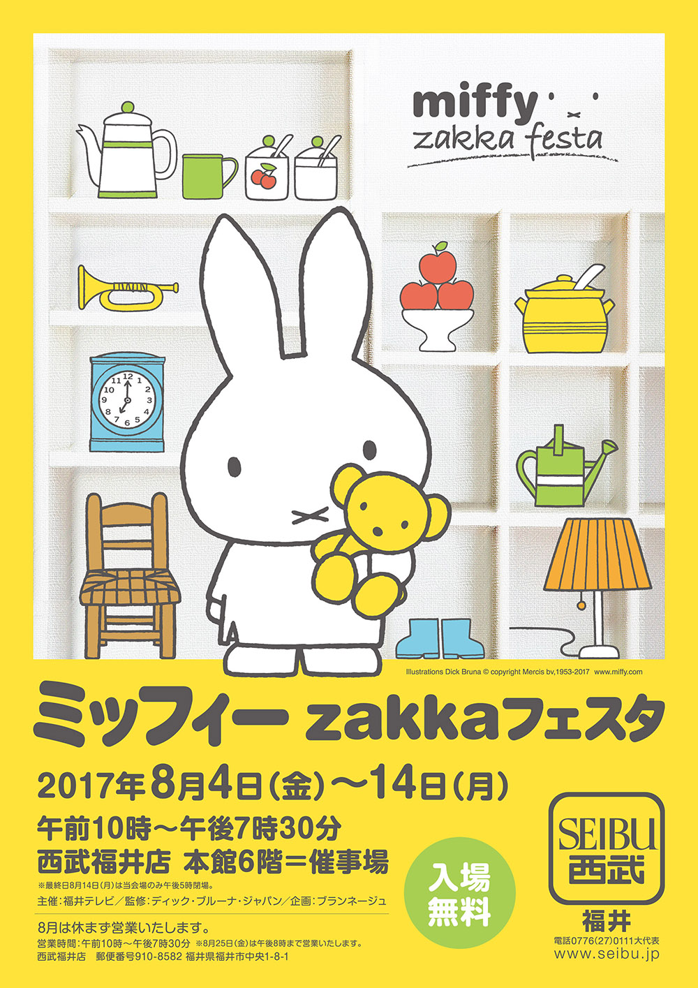 8/4-8/14 西武福井店で「ミッフィーzakkaフェスタ」開催