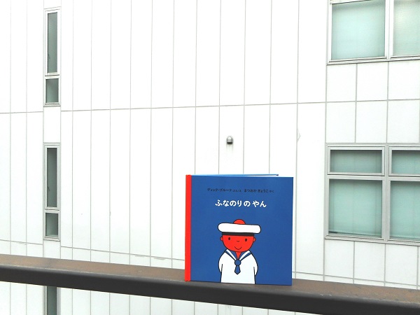 これこそ、ぼくのじんせい