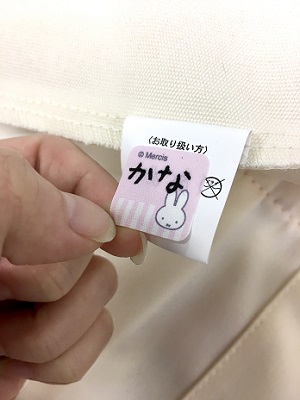 稲垣服飾洗濯ネーム