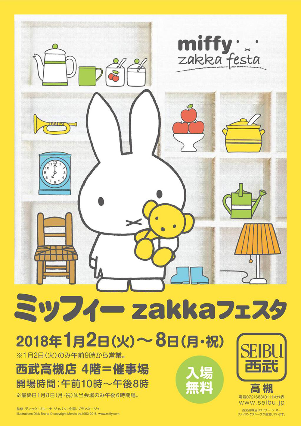 1/2-8 大阪・西武高槻店で「ミッフィーzakkaフェスタ」開催