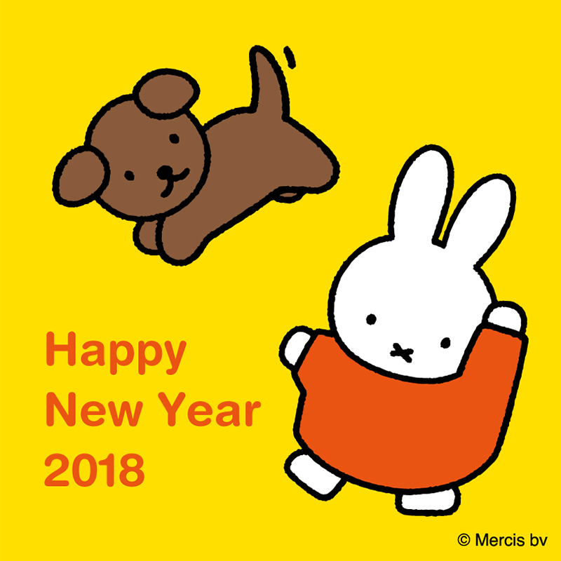 あけまして　おめでとうございます