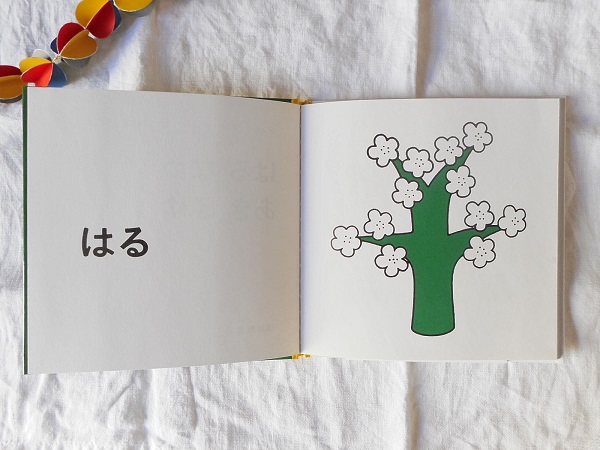 blog_seasons