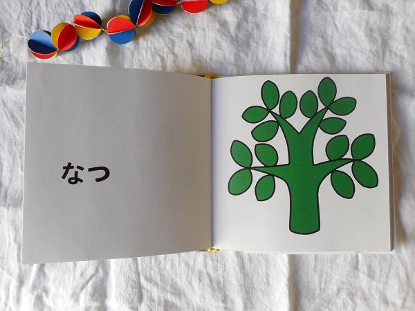 blog_seasons