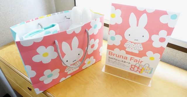 Bruna Fairへでかけましょう