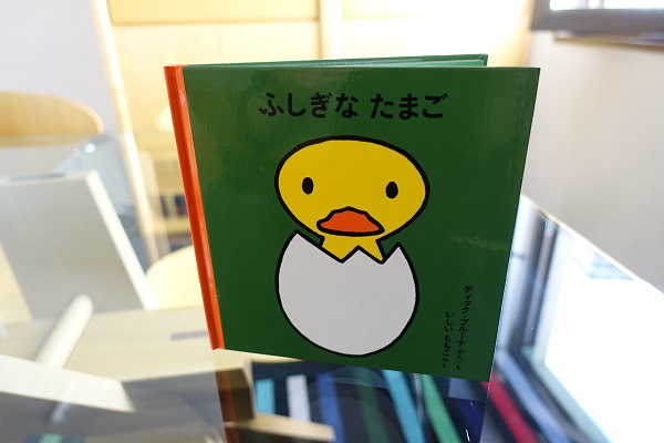 たまご　みーつけた