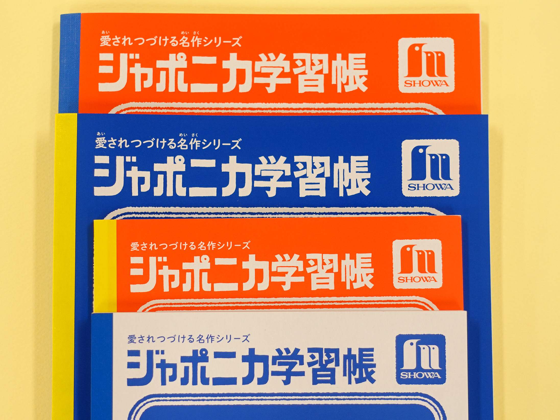 懐かしのノート