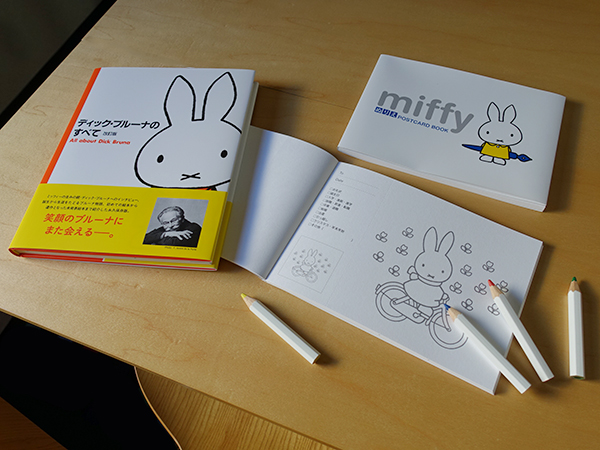 講談社よりブルーナ関連書籍2タイトルが発売