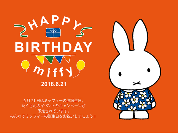 -HAPPY BIRTHDAY miffy 2018- ミッフィーのお誕生日をお祝いしよう