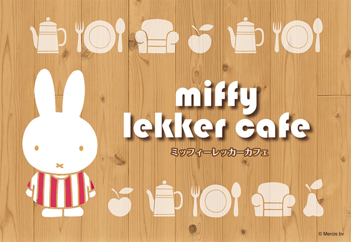 そごう千葉店 ジュンヌに「ミッフィーレッカーカフェ」期間限定オープン