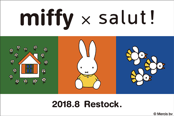 「miffy ミッフィー×salut! サリュ」コラボアイテム再登場