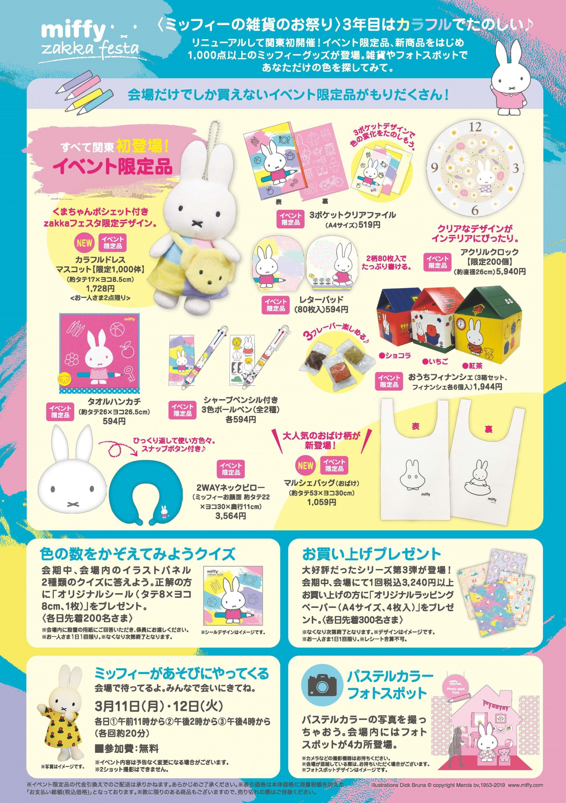 zakkaフェスタ