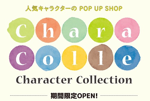 ルミネ新宿で「ディック・ブルーナ グッズコレクション」開催